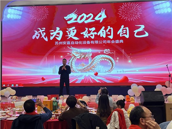 2023年南宫NG娱乐年会