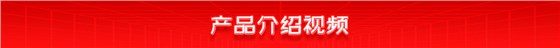 ADB-130中频逆变点凸焊机产品先容视频