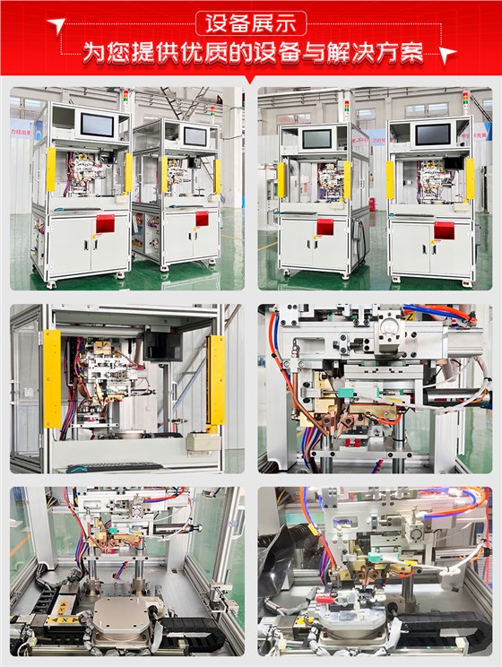 滤波器电容引脚自动点焊机装备展示