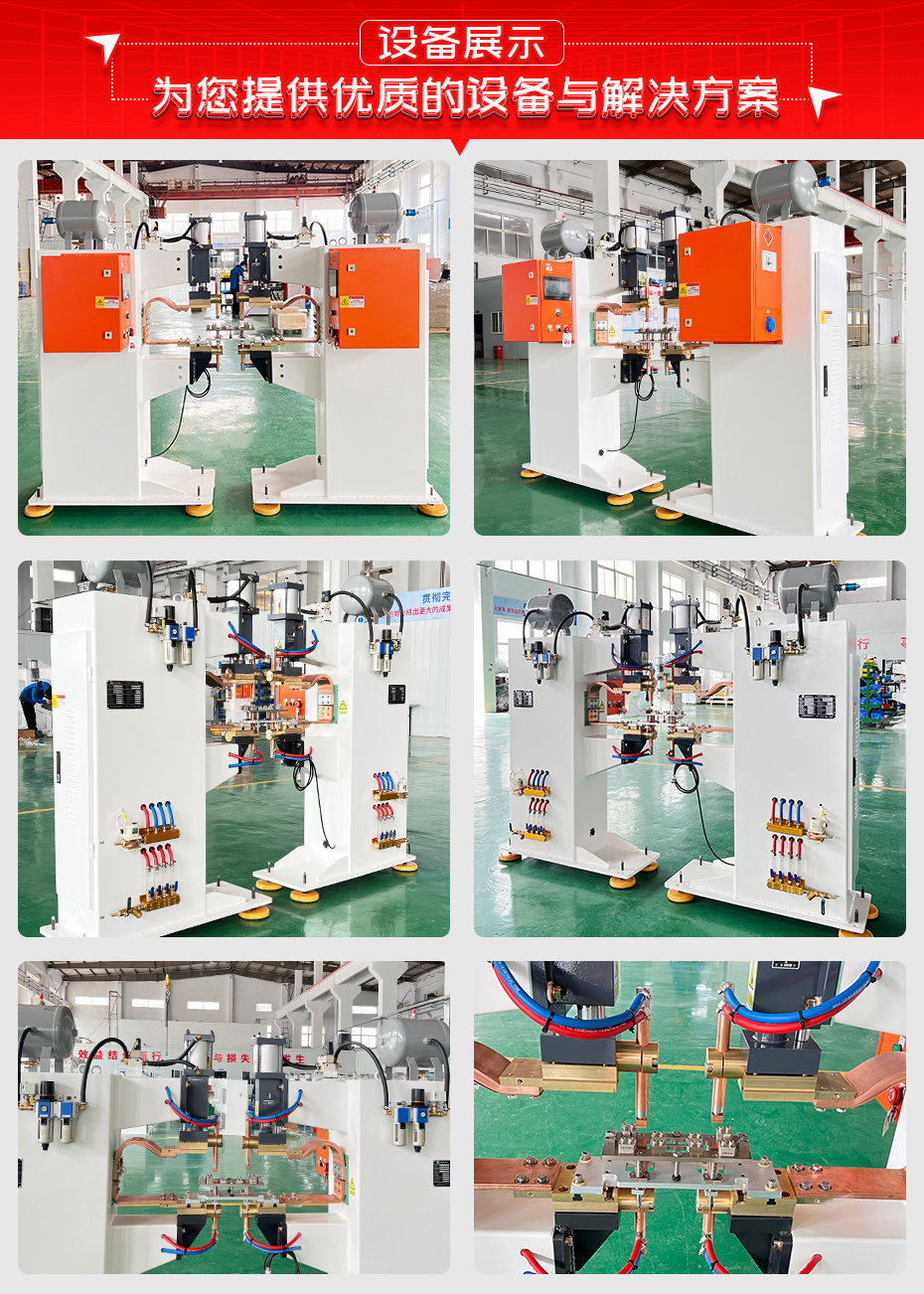 抱箍双头自动点焊机装备展示